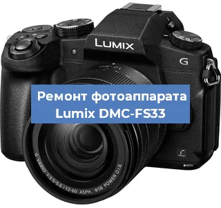 Замена линзы на фотоаппарате Lumix DMC-FS33 в Челябинске